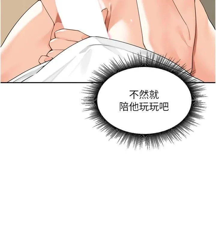 里长孙子开麦啦 - 第8話-口技夠好才能被操 - page 51