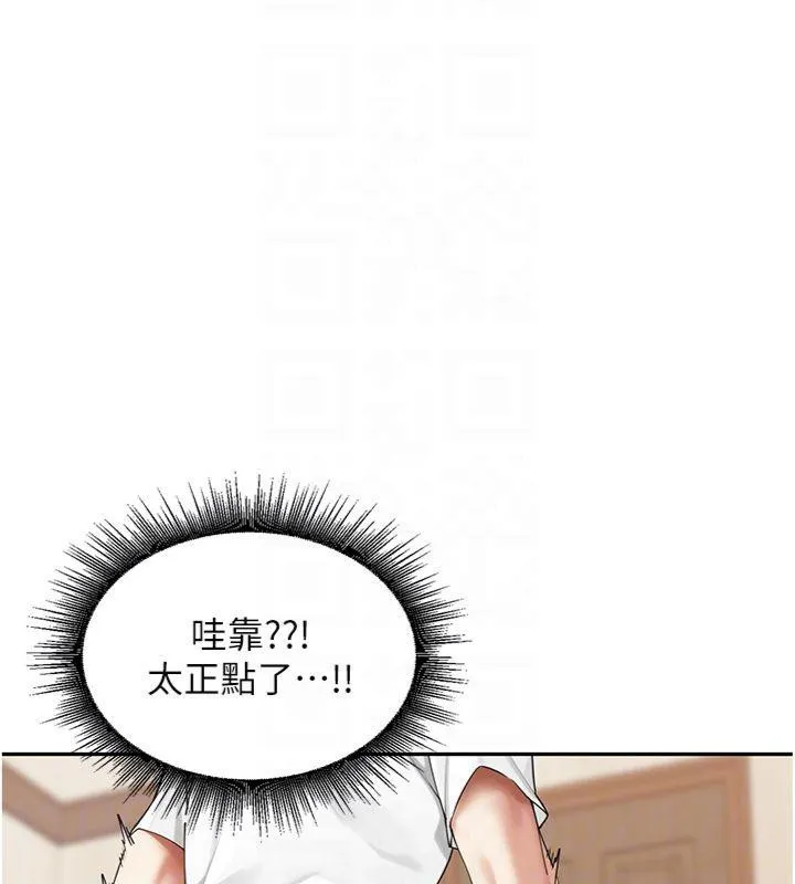 里长孙子开麦啦 - 第8話-口技夠好才能被操 - page 54