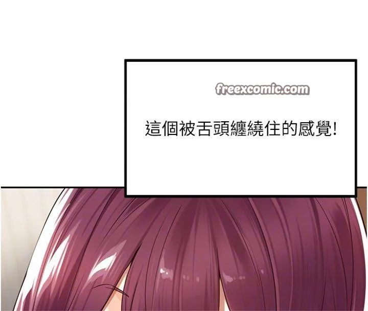 里长孙子开麦啦 - 第8話-口技夠好才能被操 - page 56