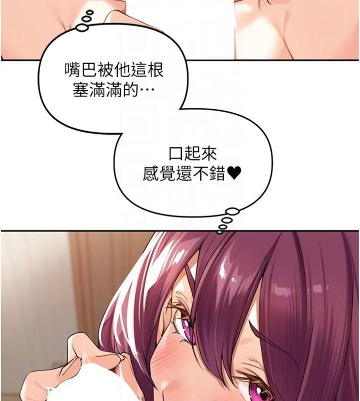 里长孙子开麦啦 - 第8話-口技夠好才能被操 - page 65