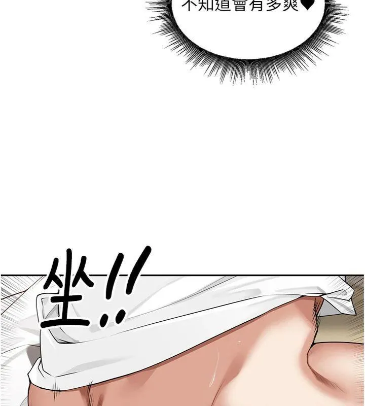 里长孙子开麦啦 - 第8話-口技夠好才能被操 - page 72