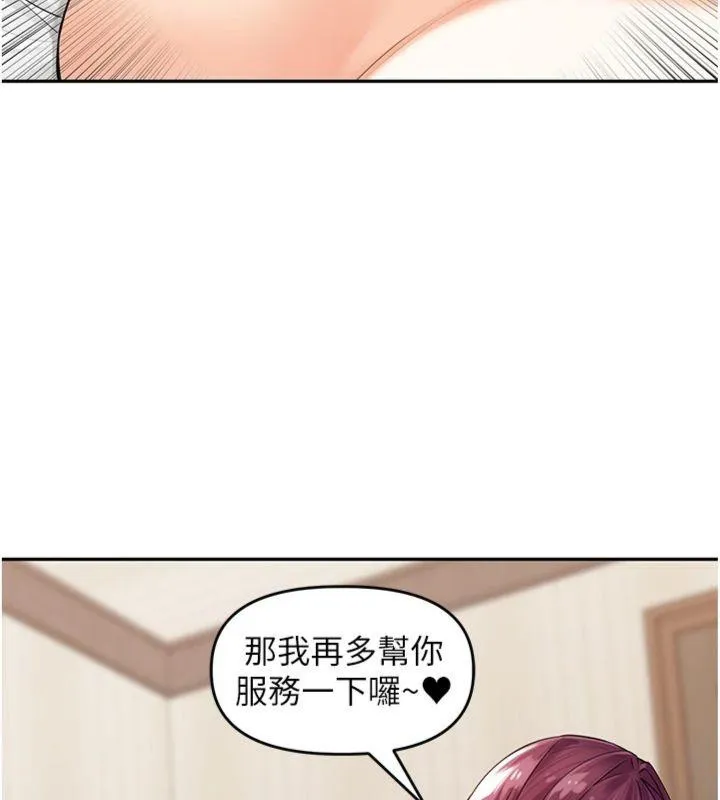 里长孙子开麦啦 - 第8話-口技夠好才能被操 - page 76