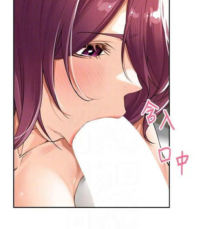 里长孙子开麦啦 - 第8話-口技夠好才能被操 - page 79