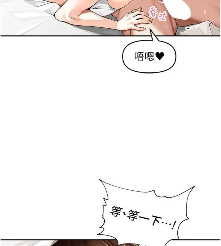 里长孙子开麦啦 - 第8話-口技夠好才能被操 - page 82