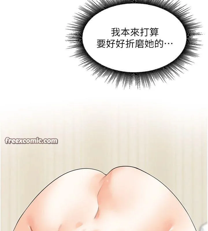 里长孙子开麦啦 - 第8話-口技夠好才能被操 - page 84