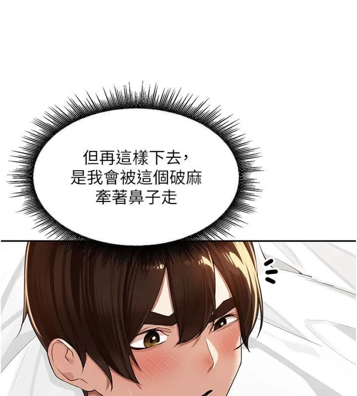 里长孙子开麦啦 - 第8話-口技夠好才能被操 - page 88