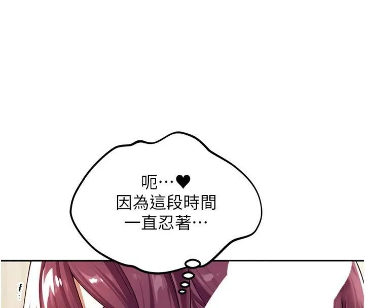 里长孙子开麦啦 - 第8話-口技夠好才能被操 - page 101