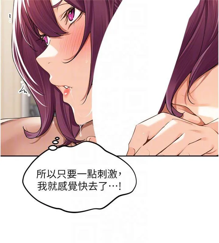 里长孙子开麦啦 - 第8話-口技夠好才能被操 - page 102