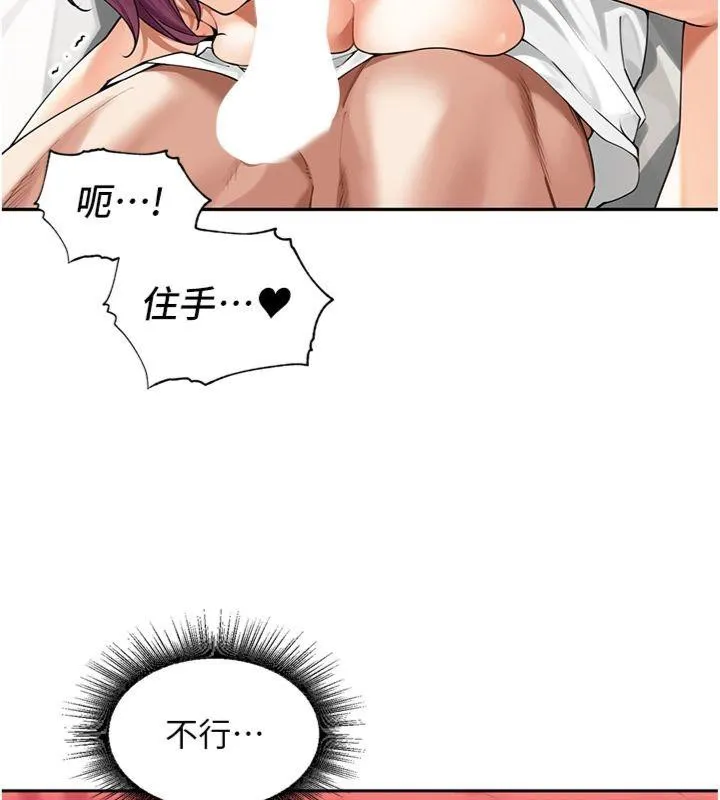 里长孙子开麦啦 - 第8話-口技夠好才能被操 - page 105
