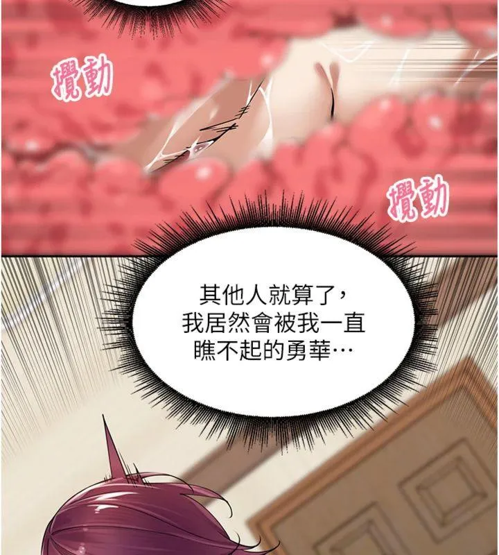 里长孙子开麦啦 - 第8話-口技夠好才能被操 - page 106