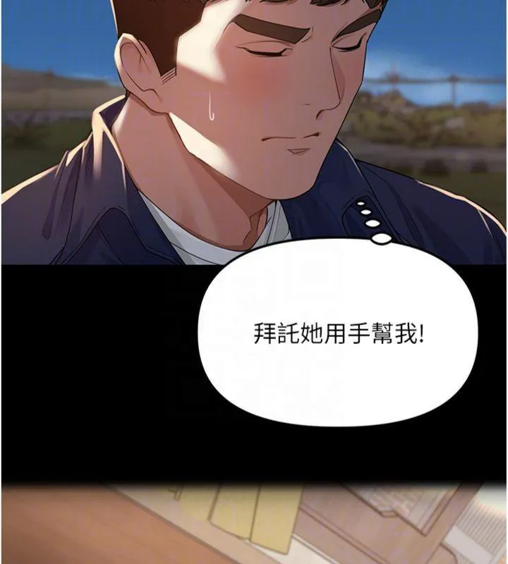 里长孙子开麦啦 - 第8話-口技夠好才能被操 - page 118
