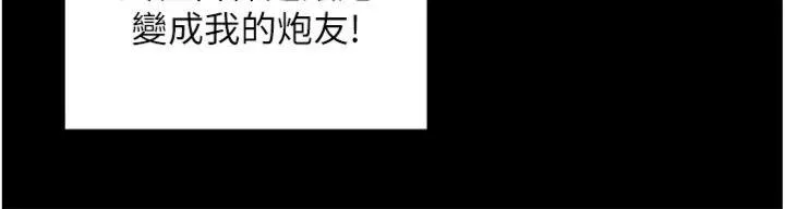 里长孙子开麦啦 - 第8話-口技夠好才能被操 - page 121