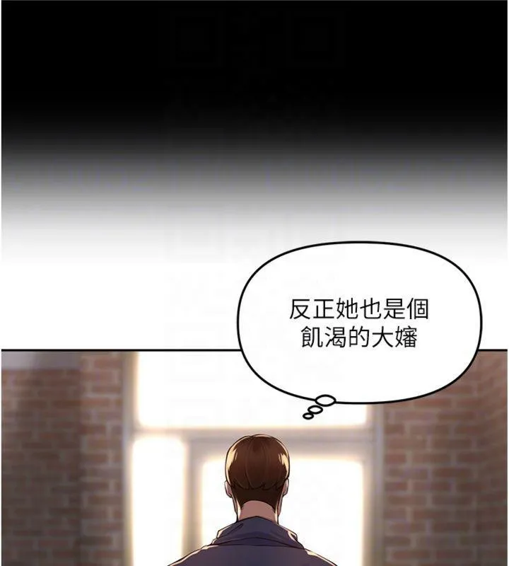 里长孙子开麦啦 - 第8話-口技夠好才能被操 - page 122