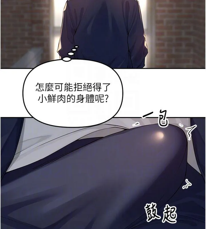 里长孙子开麦啦 - 第8話-口技夠好才能被操 - page 123