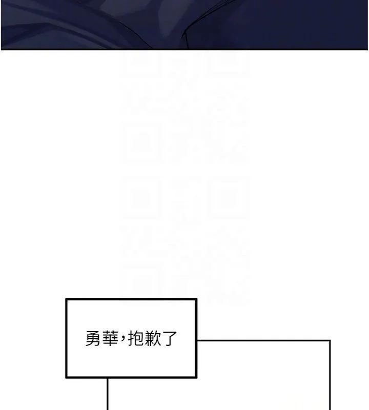里长孙子开麦啦 - 第8話-口技夠好才能被操 - page 124