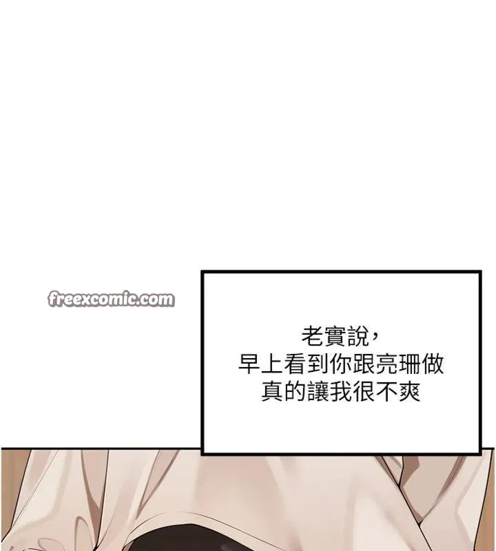 里长孙子开麦啦 - 第8話-口技夠好才能被操 - page 126