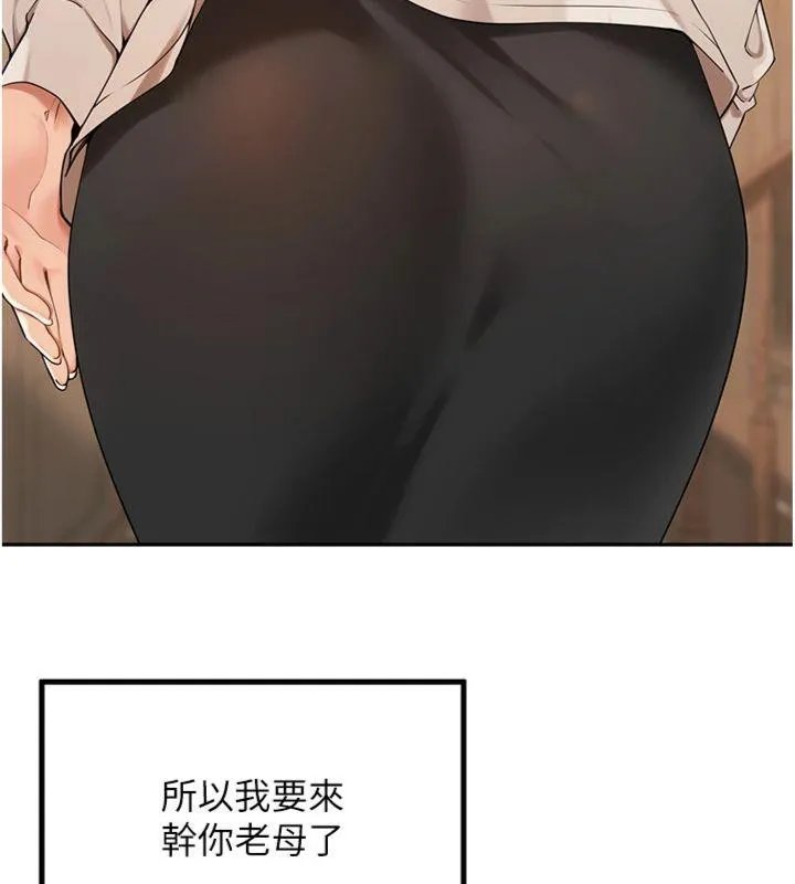 里长孙子开麦啦 - 第8話-口技夠好才能被操 - page 127