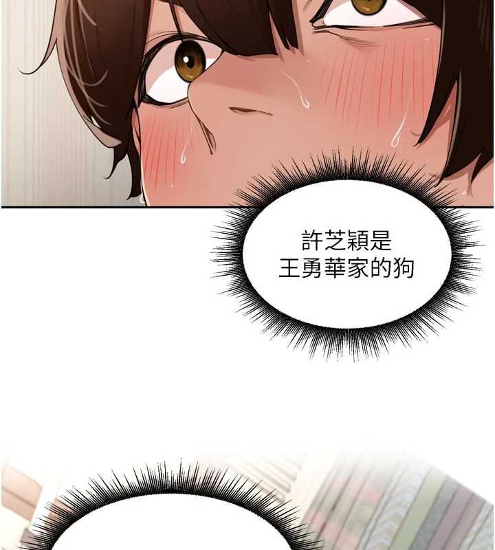 里长孙子开麦啦 - 第30話-好喜歡當母狗的感覺♥ - page 2