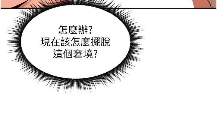 里长孙子开麦啦 - 第30話-好喜歡當母狗的感覺♥ - page 6