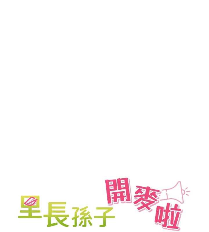里长孙子开麦啦 - 第30話-好喜歡當母狗的感覺♥ - page 12