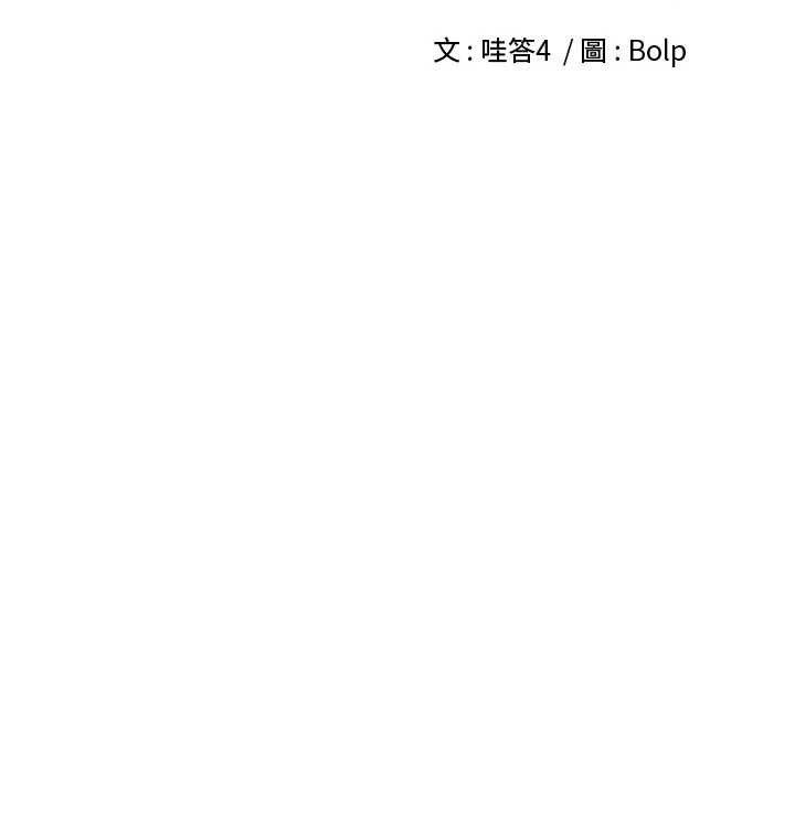 里长孙子开麦啦 - 第30話-好喜歡當母狗的感覺♥ - page 13