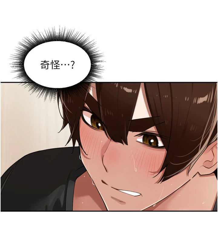 里长孙子开麦啦 - 第30話-好喜歡當母狗的感覺♥ - page 16