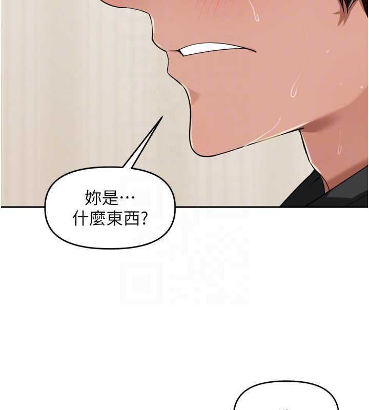 里长孙子开麦啦 - 第30話-好喜歡當母狗的感覺♥ - page 19