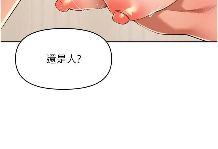 里长孙子开麦啦 - 第30話-好喜歡當母狗的感覺♥ - page 21