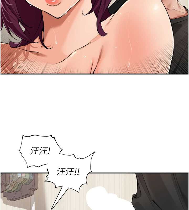 里长孙子开麦啦 - 第30話-好喜歡當母狗的感覺♥ - page 23