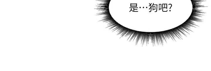 里长孙子开麦啦 - 第30話-好喜歡當母狗的感覺♥ - page 31
