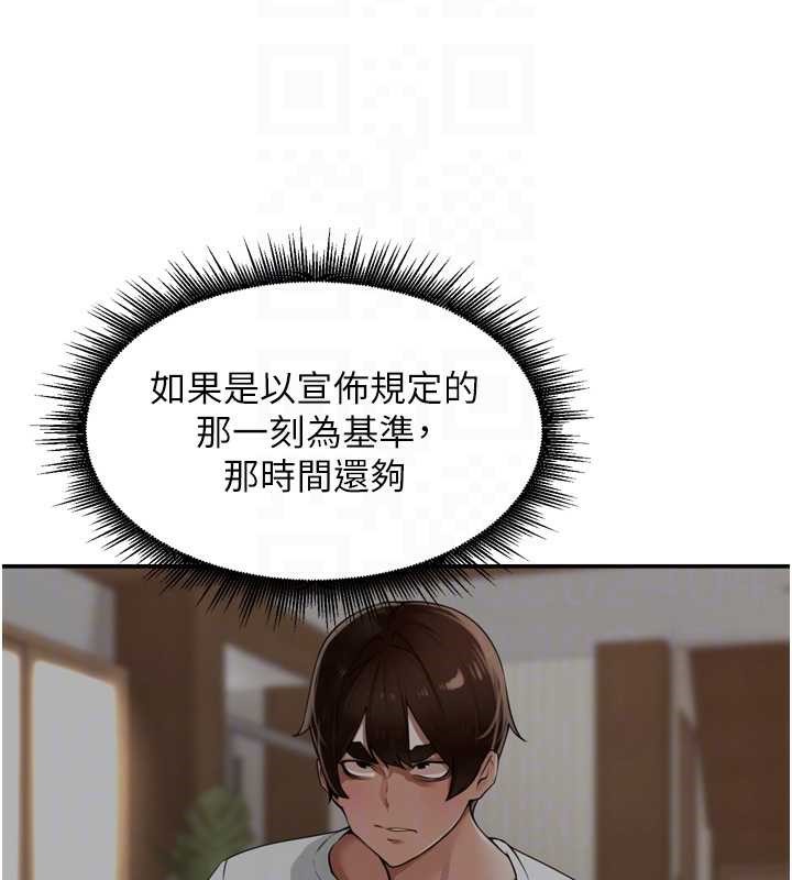 里长孙子开麦啦 - 第30話-好喜歡當母狗的感覺♥ - page 39