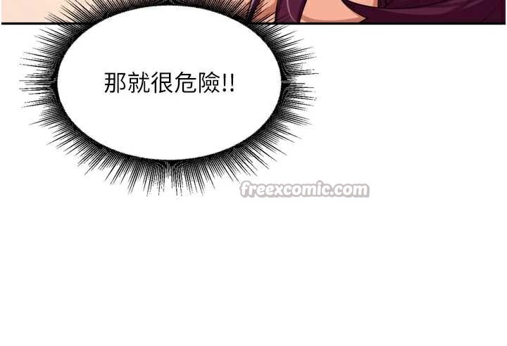 里长孙子开麦啦 - 第30話-好喜歡當母狗的感覺♥ - page 42