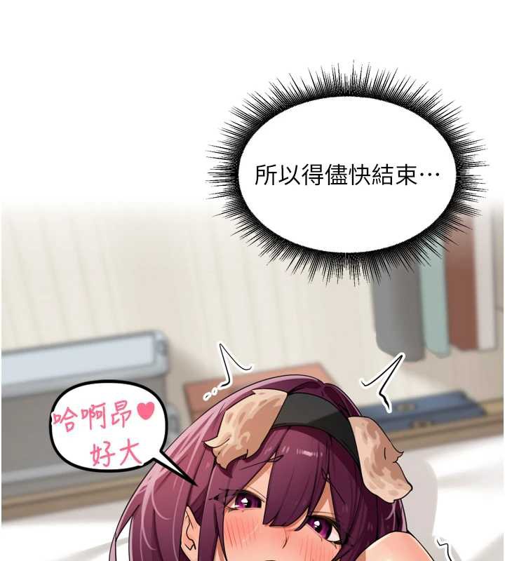 里长孙子开麦啦 - 第30話-好喜歡當母狗的感覺♥ - page 43