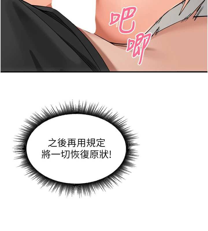 里长孙子开麦啦 - 第30話-好喜歡當母狗的感覺♥ - page 47