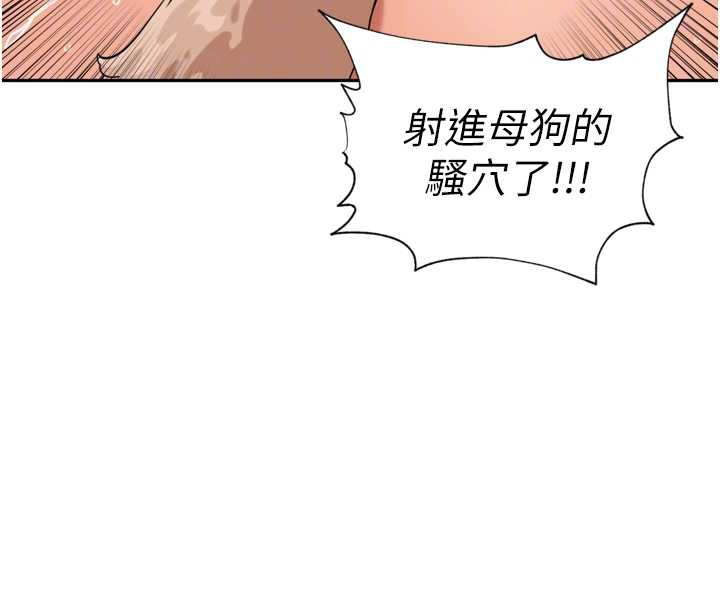 里长孙子开麦啦 - 第30話-好喜歡當母狗的感覺♥ - page 52