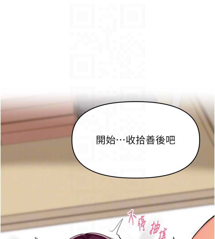 里长孙子开麦啦 - 第30話-好喜歡當母狗的感覺♥ - page 60