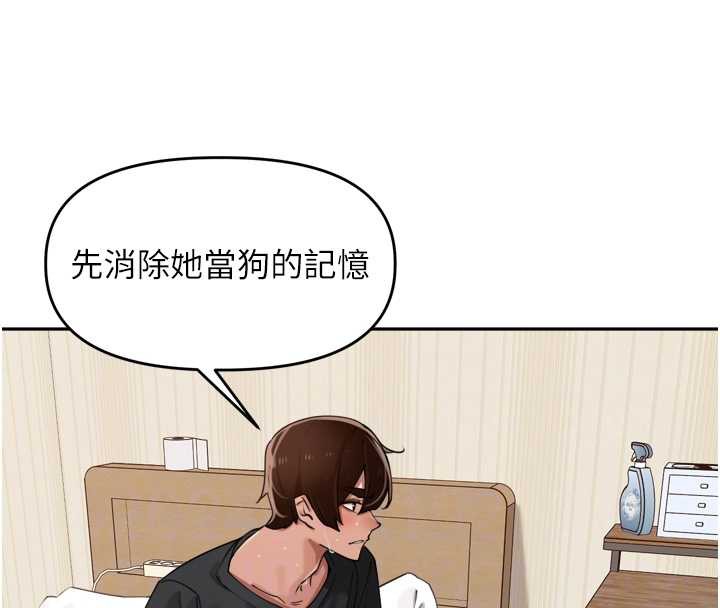 里长孙子开麦啦 - 第30話-好喜歡當母狗的感覺♥ - page 63