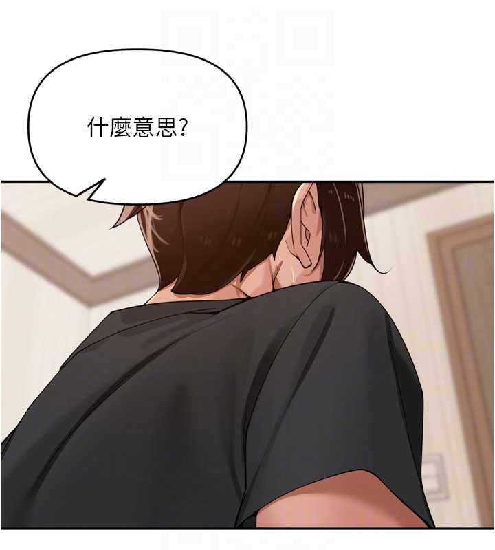 里长孙子开麦啦 - 第30話-好喜歡當母狗的感覺♥ - page 66