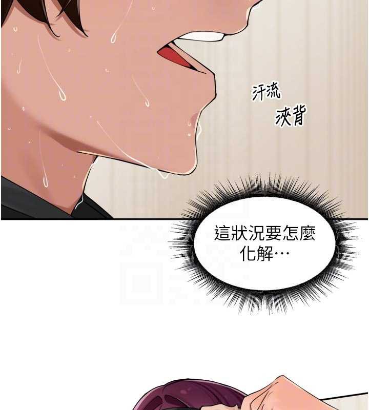 里长孙子开麦啦 - 第30話-好喜歡當母狗的感覺♥ - page 74