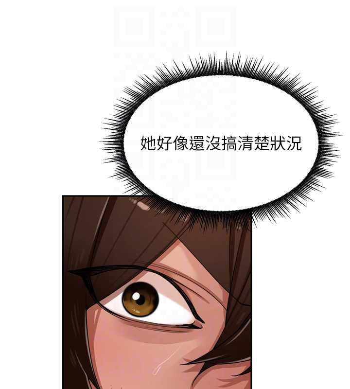 里长孙子开麦啦 - 第30話-好喜歡當母狗的感覺♥ - page 77