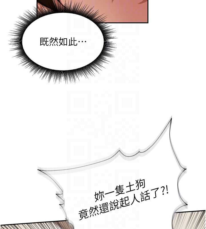 里长孙子开麦啦 - 第30話-好喜歡當母狗的感覺♥ - page 78