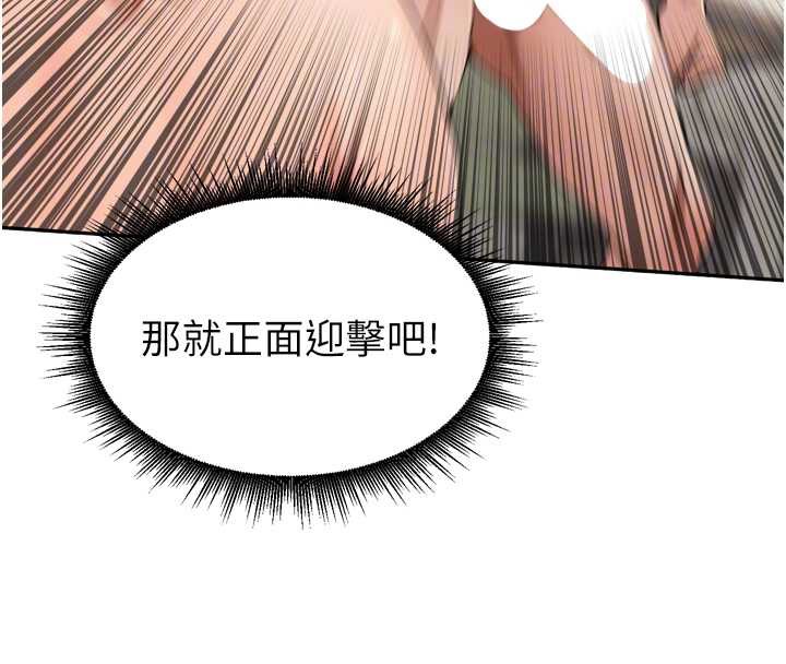 里长孙子开麦啦 - 第30話-好喜歡當母狗的感覺♥ - page 80