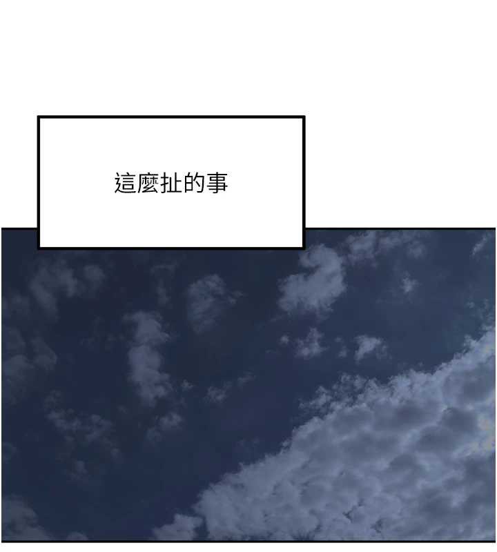 里长孙子开麦啦 - 第30話-好喜歡當母狗的感覺♥ - page 87