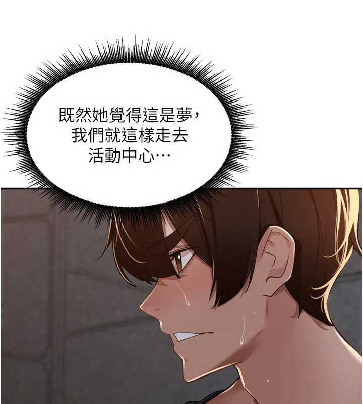 里长孙子开麦啦 - 第30話-好喜歡當母狗的感覺♥ - page 100