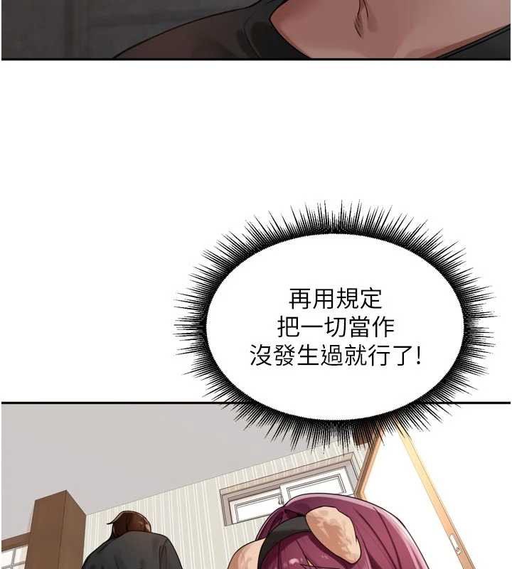 里长孙子开麦啦 - 第30話-好喜歡當母狗的感覺♥ - page 101