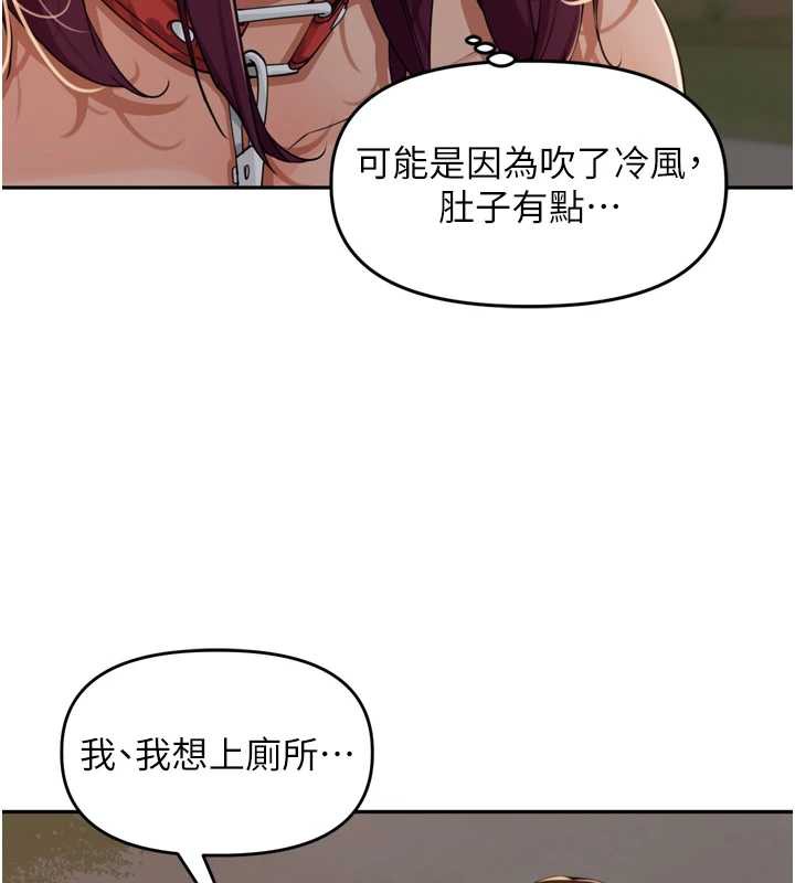 里长孙子开麦啦 - 第30話-好喜歡當母狗的感覺♥ - page 106