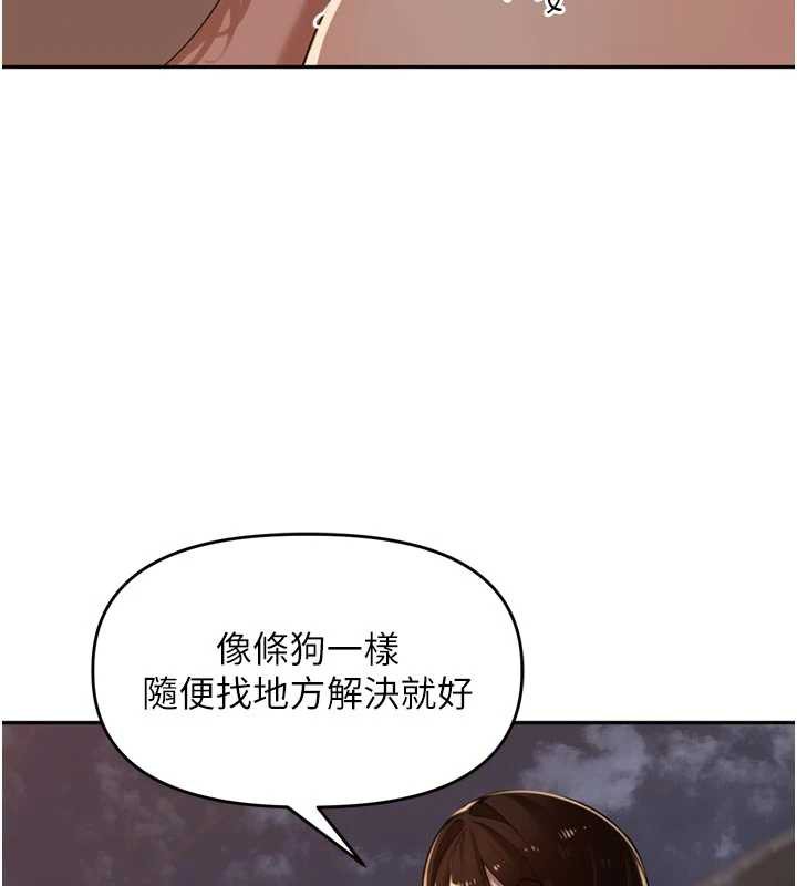 里长孙子开麦啦 - 第30話-好喜歡當母狗的感覺♥ - page 111