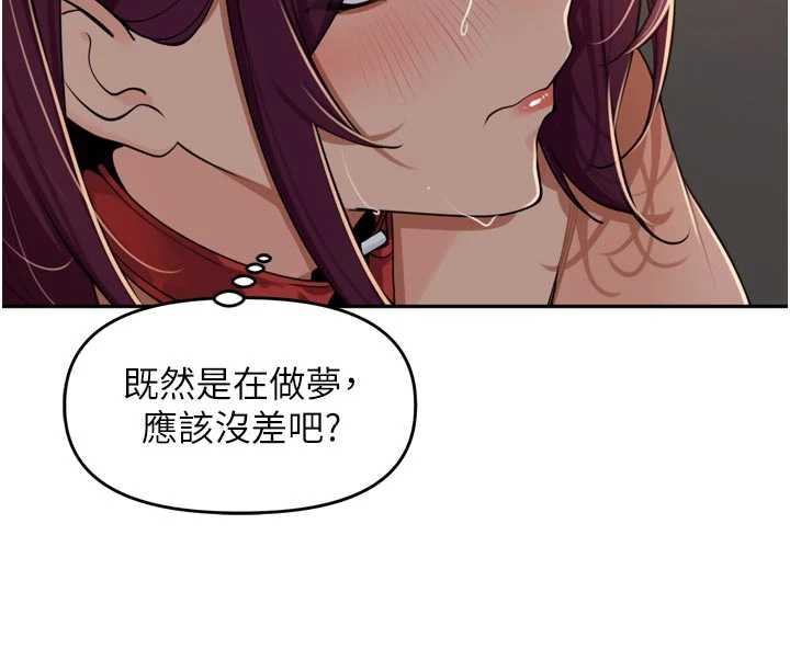 里长孙子开麦啦 - 第30話-好喜歡當母狗的感覺♥ - page 114