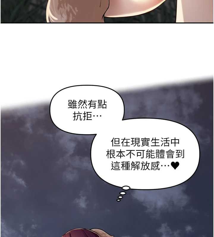 里长孙子开麦啦 - 第30話-好喜歡當母狗的感覺♥ - page 116