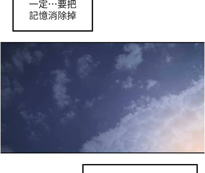 里长孙子开麦啦 - 第30話-好喜歡當母狗的感覺♥ - page 124